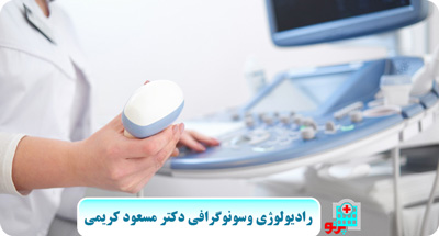 سونوگرافی
