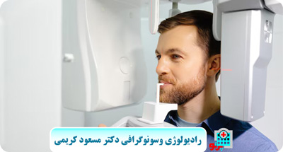 آیا تصویربرداری OPG ضرر دارد؟